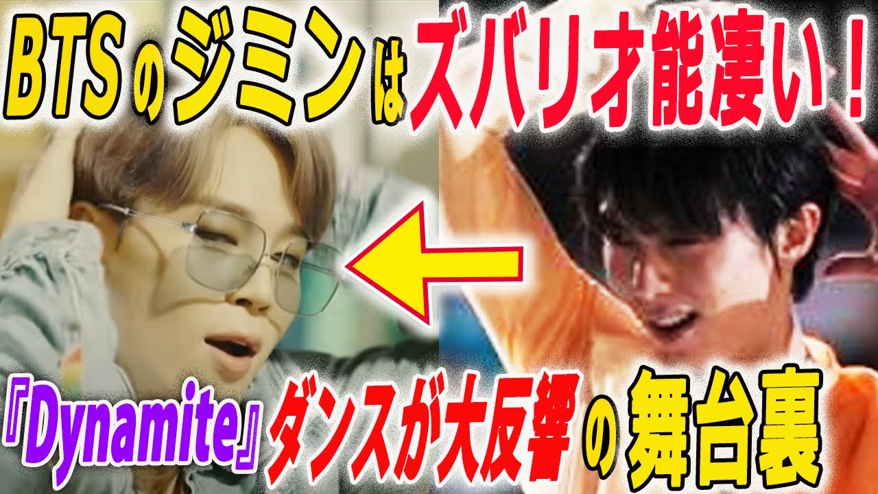 羽生結弦がBTSでもジミンだけリスペクトする理由とは⁉ notte stellataアイスショーで「Dynamite」の舞台裏が公開されて素敵 ...