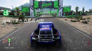 포르자 호라이즌5 - 주간챌린지 크로스 컨트리 서킷 (페스티벌 시리즈2 가을) screenshot 5