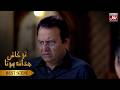 Aakhir Aisa Kab Tak Chalega? | Daastan | Taqdeer Ka Milan | Anoushay Abbasi | Haroon Shahid