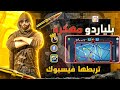 تحميل بلياردو مهكرة بدون عروض 8ball Pool وتسجيل دخول سريع فيسبوك