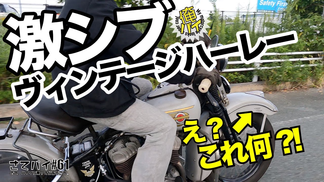 61. [Harley] My Bike @ 2002 The Charm of Riding Vintage Harleys