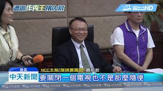20190619中天新聞　怯戰？！約好10點聯訪...黃國昌見中天　竟躲兩小時