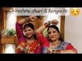 রেশমি চুড়ি|কন্যা রে|reshmi churi |konya re|dance covered by hema's creations💝