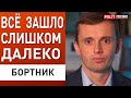 НАТО готовится воевать с РФ! БОРТНИК: Гарантий НЕ БУДЕТ! Базы НАТО у границ России