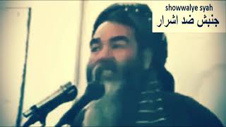 میخ کوبیدن عبدالعلی مزاری و شفیع دیوانه سر مردم Ali mazari . shafi divana