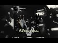 BLAN X VILLAIN SA9TA ساقطة Official Audio 