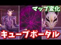 鬼大吾が登場 ポータルからキューブが現れる 最新マップ変化part1 フォートナイト 鬼大吾が登場 ポータルからキューブが現れる 最新マップ変化part1 フォートナイト
