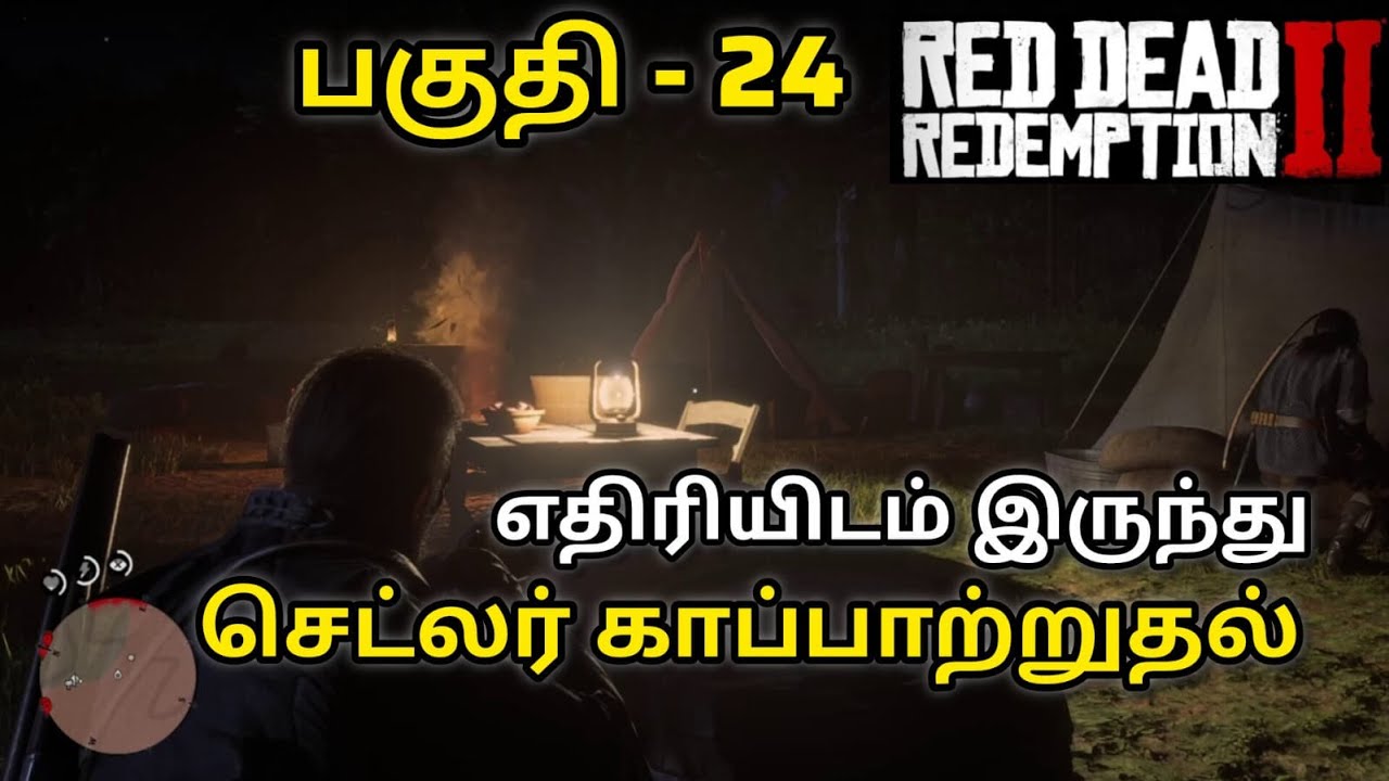 😎Red Dead Redemption 2 / Part  24 . Setler Camp Fight🥷Tamil Gameplay🔥31. Dec, 2025. DarkVizh Gamer 💜