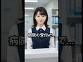 ㊗️20万再生‼️誰もがスカッとする受付の逆転劇 #shorts #おもしろ #ジョーク
