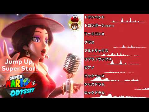 【バンブラP】Jump Up, Super Star!