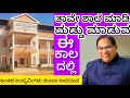 ಕೋಟಿ, ಕೋಟಿ ಖರ್ಚು ಮಾಡುವ Business Man; Govt School ಅಭಿವೃದ್ಧಿಗಾಗಿ; ನಿಜಕ್ಕೂ Great; ತಾವೇ ಶಾಲೆ ಮಾಡುವ ಈ ಕಾಲ