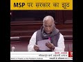 Mallikarjun Kharge's Remarks | Motion of Thanks on the President's Address in Rajya Sabha