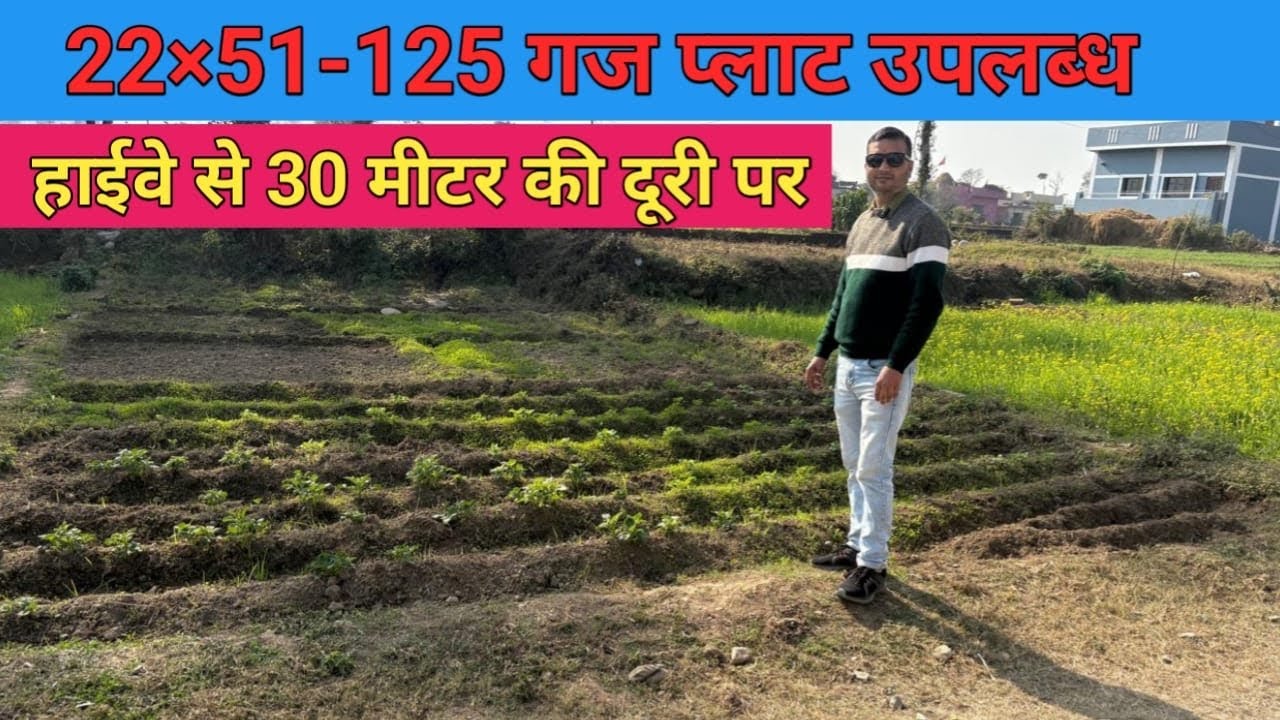 Prime Plot Sale Nayagaon Dehradun | 22×51.5 | Near Shimla By-Pass@anupnegiproperty6788 