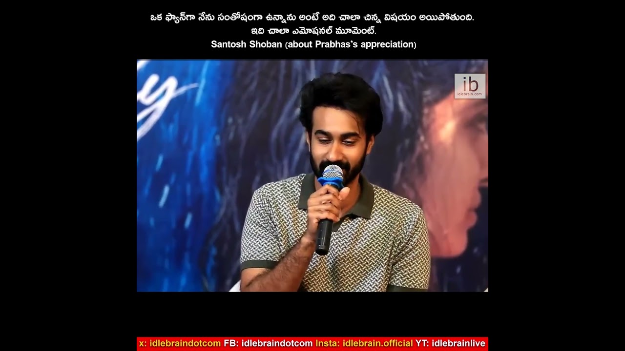 ఒక ఫ్యాన్&zwnj;గా నేను సంతోషంగా ఉన్నాను అంటే అది చాలా చిన్న విషయం అయిపోతుంది. ఇది చాలా ఎమోషనల్ మూమెంట్.