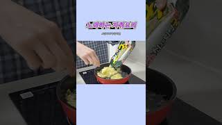 노력하는 자취요리 참치미역국라면