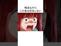 【雑学】推しの子によってある生物がトレンド入りされた事件#shorts  #推しの子 #アニメ #ゆっくり解説 #推しの子考察 #総集編 #考察