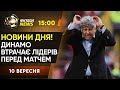 ЕКСКЛЮЗИВ. Новий тренер "Львова". Японія відмовилась від ЧС, МЮ презентував Роналду / Футбол NEWS