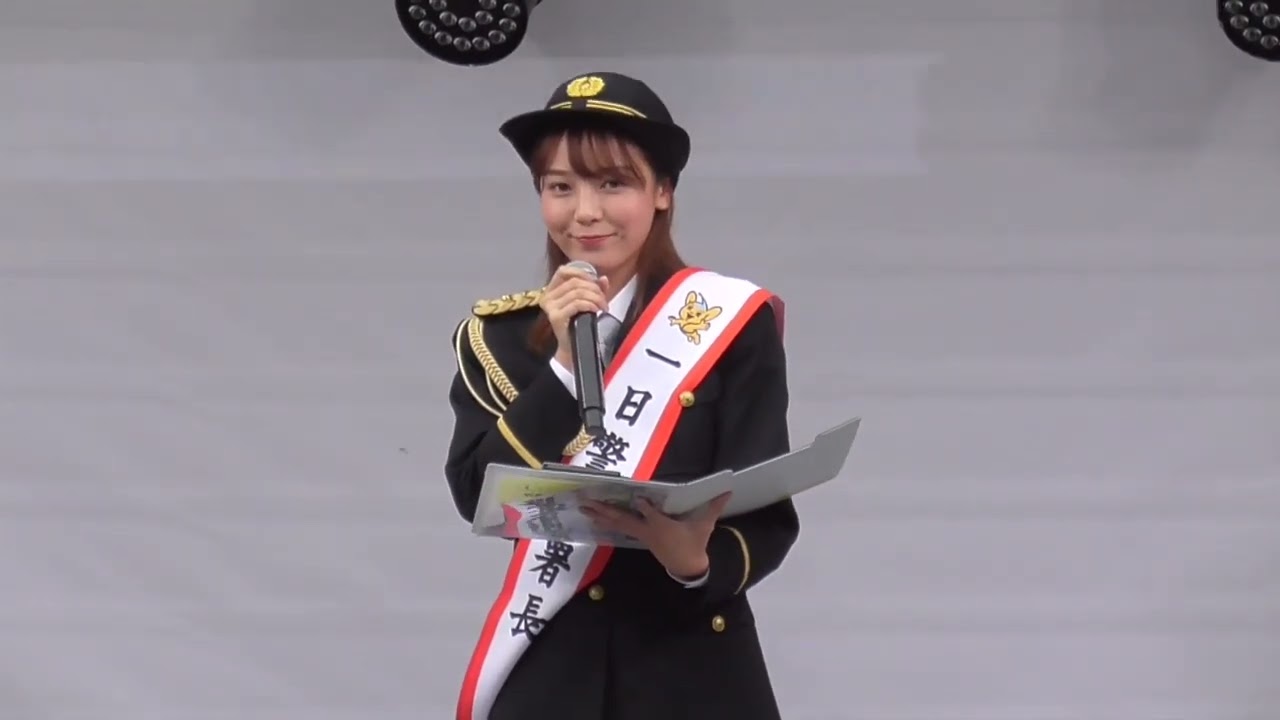 森千晴　碑文谷警察署１日署長