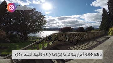 ارح سمعك.. تلاوة هادئة تريح القلب والعقل  | سوره النازعات
