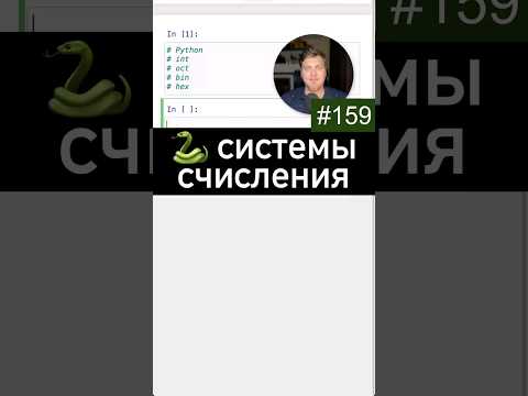 Числа в разных