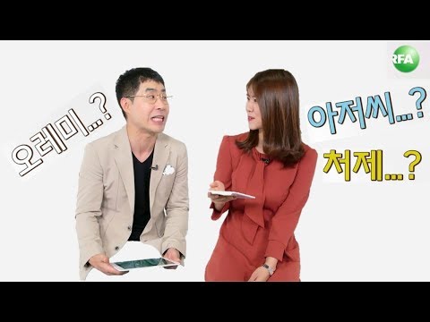 [남한말 북한말] 나그네와 안까이
