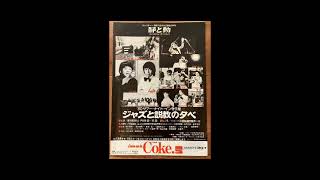 Soulful Unity Orch   georgia On My Mind