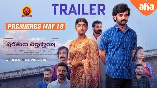 Sharathulu Varthisthai! Official Trailer | 2024 Telugu Movie Trailer | Chaitanya Rao | Bhoomi Shetty