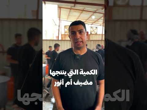 مضيف مأتم أم أنور أم الحمام القطيف