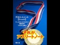 TOC アスリートノート - 頭を使って考える力を高める