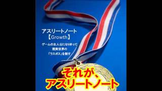 TOC アスリートノート - 頭を使って考える力を高める