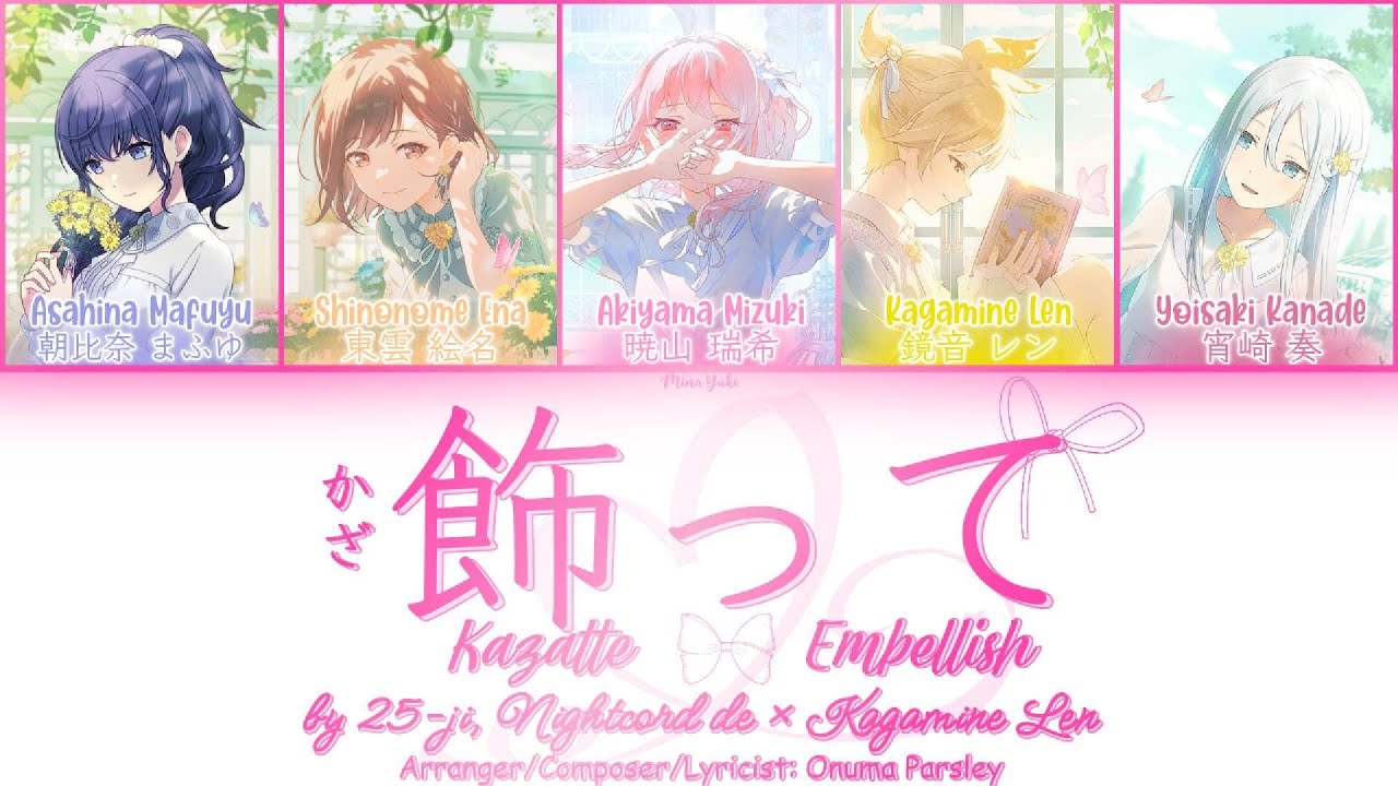 PJSK】『飾って (Kazatte / Embellish)』 - 25-ji, Nightcord de