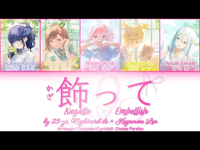 PJSK】『飾って (Kazatte / Embellish)』 - 25-ji, Nightcord de