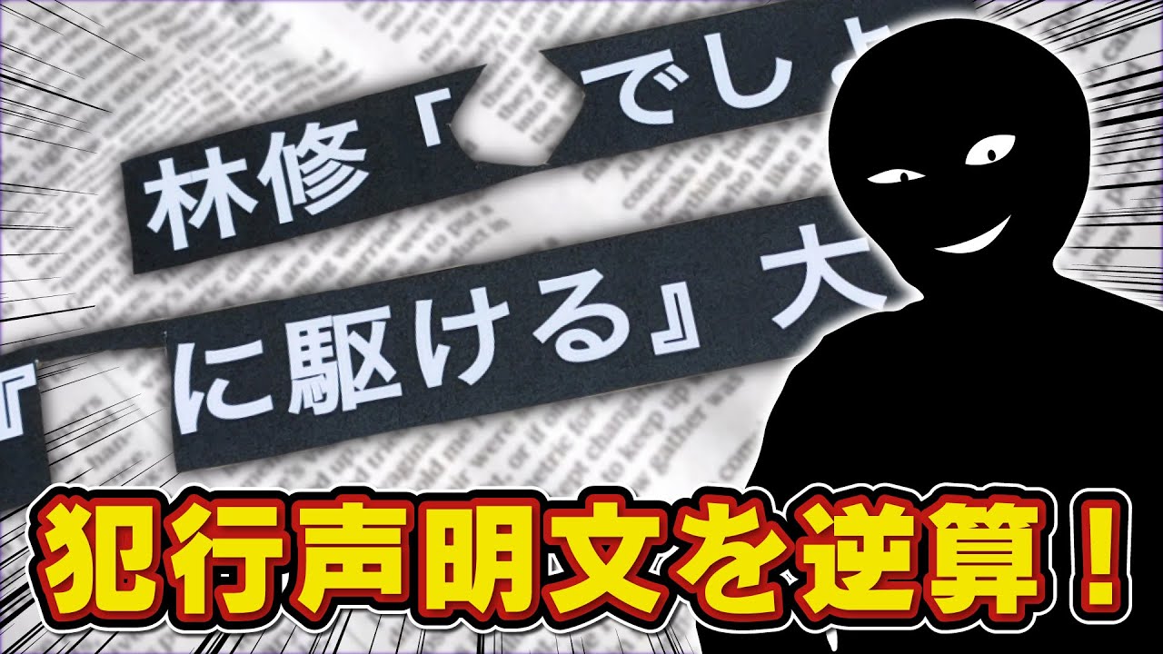 犯人のゴミ箱にあった