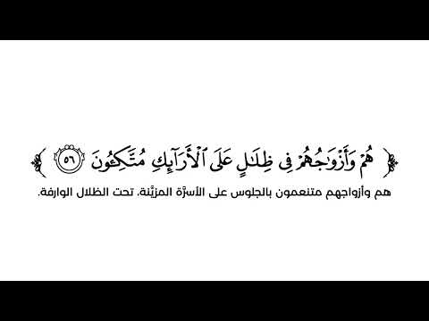 كروما شاشة بيضاء قرآن كريم تلاوة من سورة يس القارئ سعود الفايز