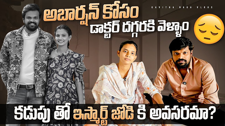 Kavitha Pregnancy Update ! | Is it necessary to go To Ishmart Jodi 3 in Pregnancy? | Adi Reddy