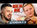 HARD PLAY РЕАКЦИЯ НА ЛЮБИТЕЛЬНИЦА КЕКСОВ! БЕРЕМЕННА В 16 7 СЕЗОН 3 ВЫПУСК