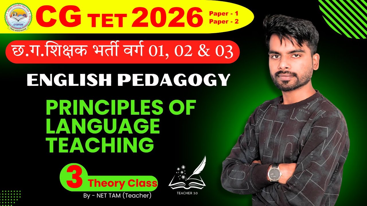 English Pedagogy - 03 | Principles of Language Teaching | CGTET & छ.ग. शिक्षक भर्ती 2025-26
