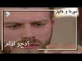 ماذا وجد منكشه و خليل الفصل 58 
