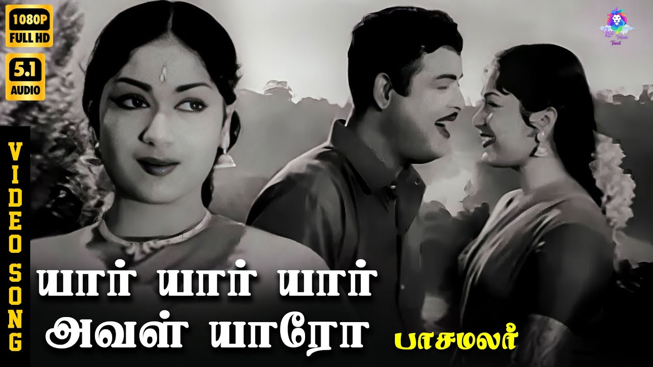 Yaar Yaar Yaar Aval Yaaro | HD Video Song 5.1 | Gemini Ganesan | Savitri | PB Sreenivas | P Susheela