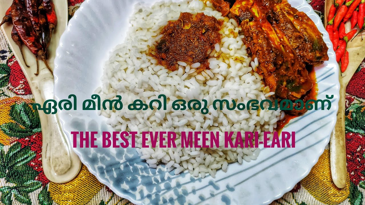 Eari Fish Curry |ഏരി മീൻ മുളക് കറി |സ്പെഷ്യൽ 2022