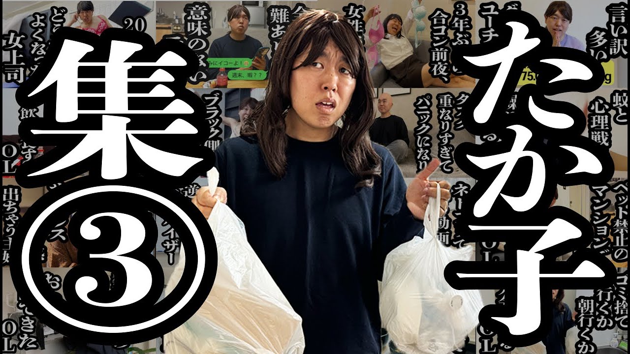 【作業用】たか子出演回シリーズ後編【ジェラードン】