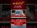Relief Policy Eased for Deserving Women | Voice News