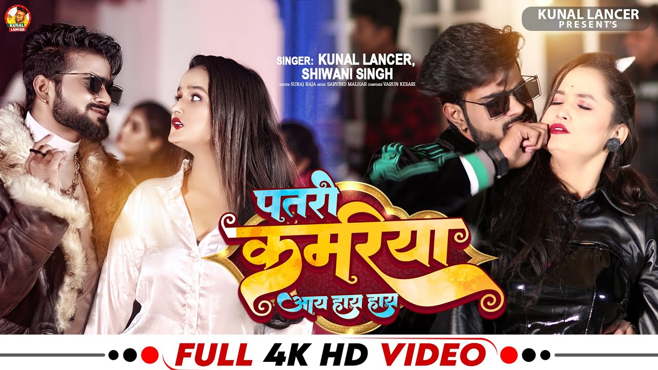  Video         Kunal Lancer  Shivani Singh  Bhojpuri Comedy Video Song 2023