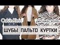 ПОКУПКИ СЕКОНД-ХЕНД С ПРИМЕРКОЙ | ВЕРХНЯЯ ОДЕЖДА || Анетта Будапешт