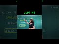 JLPT N5 Made Easy | English Lesson 🎌 #JLPTN5 #kanji #nihongonomori #JLPT #learnjapaneseeasy