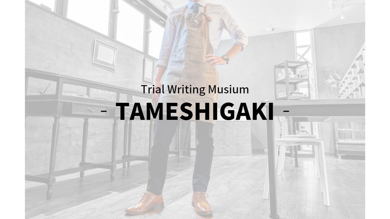 TAMESHIGAKI         presented by TEGAMIYA
