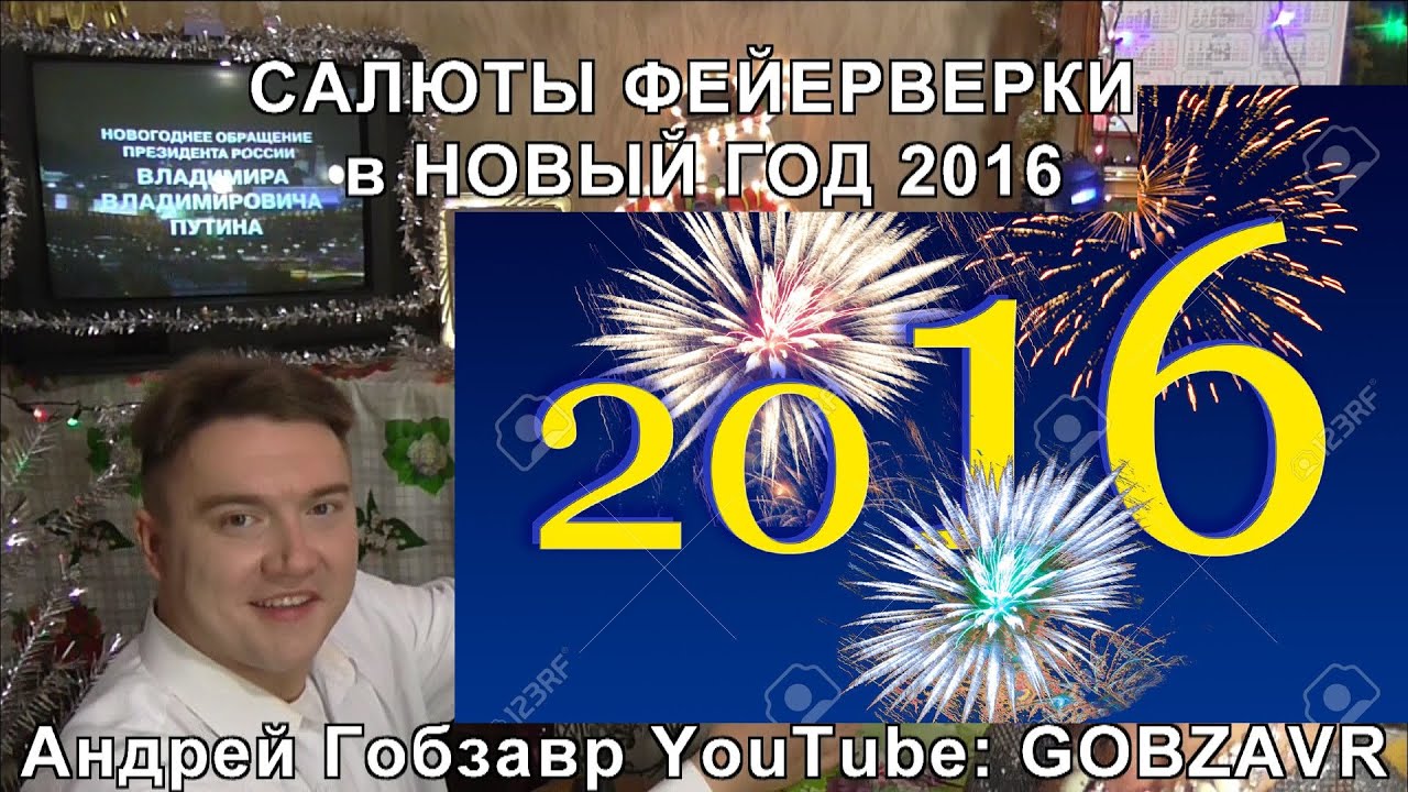 Ютуб Новый Год 2015