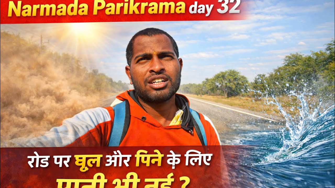 नर्मदा परिक्रमा | आज रास्ता अच्छा था पर pata नई पानी क्यों नई मिला ??