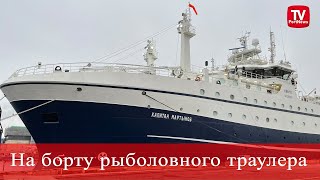 Как устроен супертраулер «Капитан Мартынов»? ǀ Церемония поднятия государственного флага России