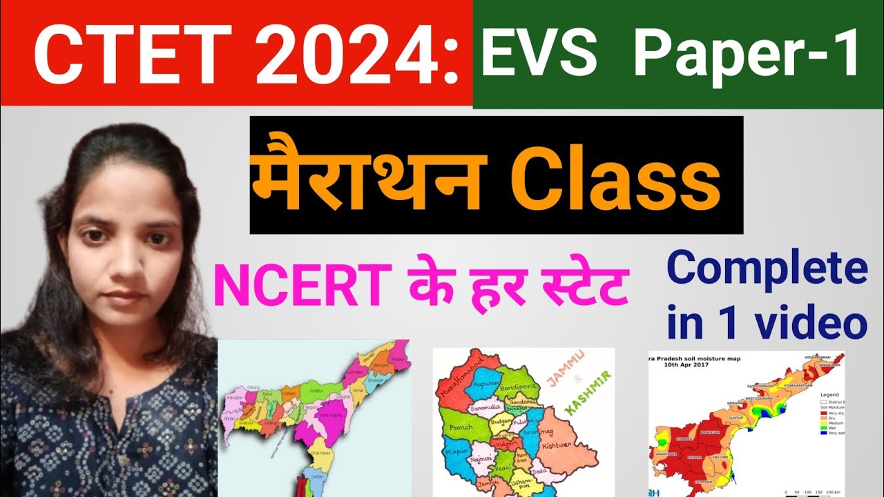 ctet evs 2024 | ctet evs pedagogy |ctet evs previous year question ...